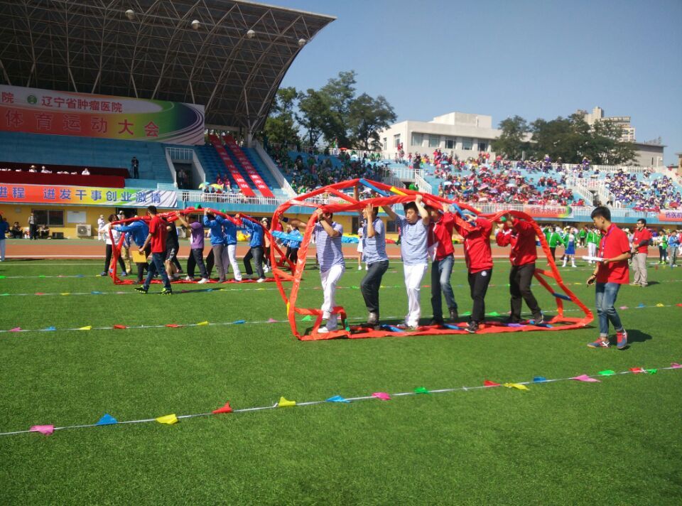 沈阳趣味运动会